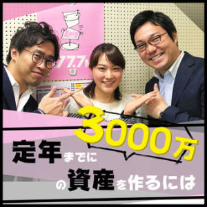 【第43回】この番組で生活習慣に変化が!最終回!
