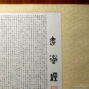 《德道经》第八十一章