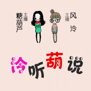 泠听葫说之猫镇豆子(上)