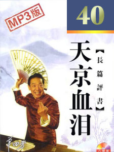 40回