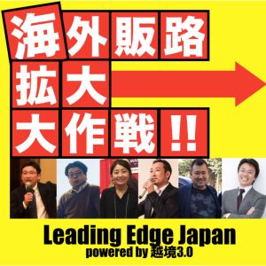 Vol.13 臨沂市と中国発展の理由が腑に落ちた!