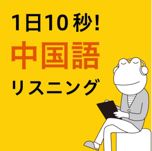 第2回「風邪をひいたら辛い」収録地:遼寧省瀋陽市