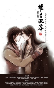 《谁主沉浮》第六期ED-胤雪山川