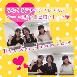 「ハートに届く自己紹介トーク のりこ&くるみ」