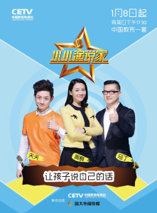 小小演说家辩题:哥哥姐姐是否要让着弟弟妹妹?