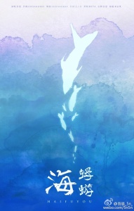 「2015-05-31」《海·蜉蝣》-吾恩