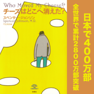 【無料配信】友人ケネス・ブランチャード博士に捧ぐ