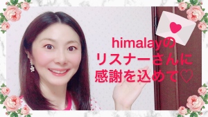 57:【Q&A】桜 美月の最大の思いやりとは