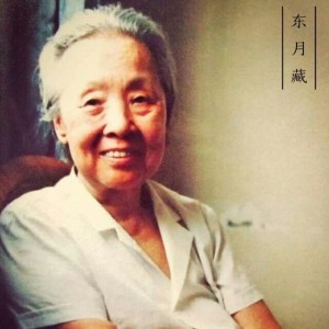 陈素真(梵王宫)随嫂子〈彩排录音〉