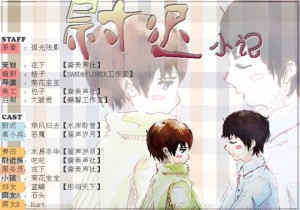 《雌兽之尉迟小记》第一期