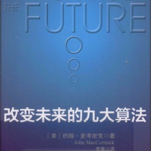 11.5 旅程终点