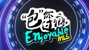 "包"你过瘾 - 喂?你的男友许柯夫已上线