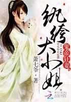 13、云家第一天才,云清雅(1)