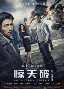 《惊天破》:浪费谢霆锋、刘青云两个影帝——DJ晨露