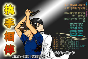 执手相伴 全一期【现代中文广播剧】