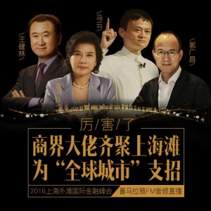 复星集团董事长郭广昌:民企和外资需要更开放,中国应有自信