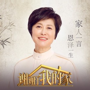 王 津丨得一事,终一生