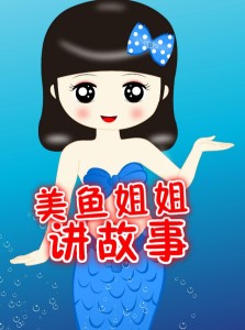 小狐狸卖烦恼