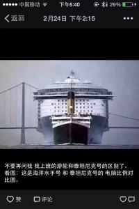 2.邮轮的发展史之到底是邮轮还是游轮?