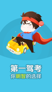 汽车驾驶技术操作及其原理1