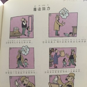 感动世界的童书经典-父与子-099魔法效力