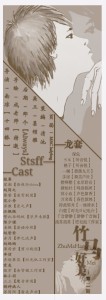 现代DM广播剧《竹马好美》第二期