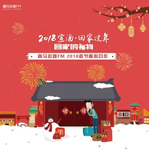 宣酒•回家的礼物--至尊小宝