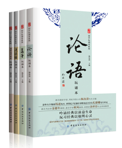 论语·尧曰第二十