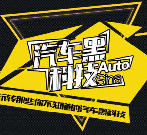 汽车黑科技丨全新八代凯美瑞的黑科技