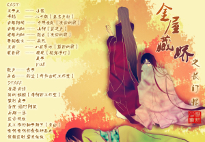 《金屋诺》——《金屋诺》下篇ED