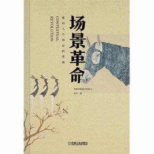 第十章-关于场景的16条金科玉律