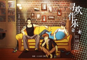 《寻欢作乐》·一【三宝、夜莺】