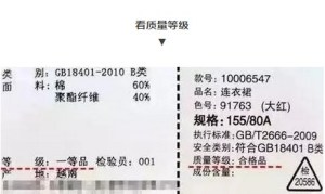 2面料辅料知多少?