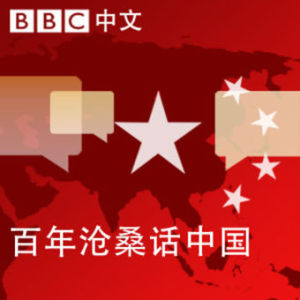 20th Century China: Episode 35