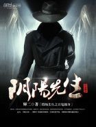 第1章:百鬼缠身(新书,还望各位订阅关注)