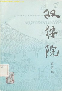 01叫街