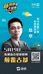 秦朔60