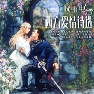 致西莉亚——本·琼生