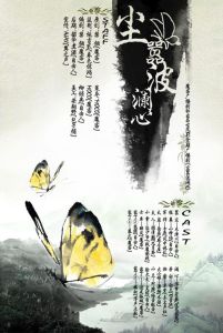 【广播剧】古风BG《尘嚣波澜心》