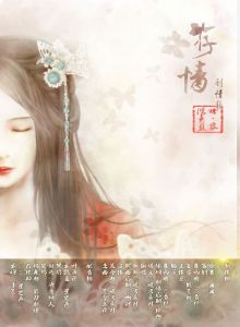 【剧情歌】绾青丝之存情