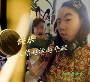 快乐让你越活越年轻