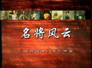 01拿破仑