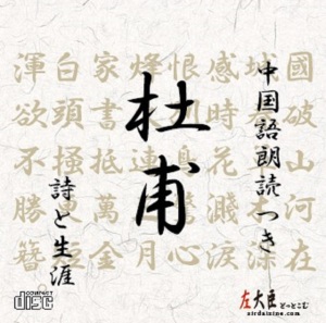 【無料配信】01_春日李白を憶う