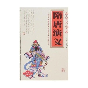 田连元_隋唐演义_230