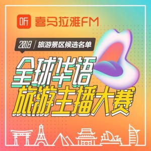 推荐景区——抚顺赫图阿拉城
