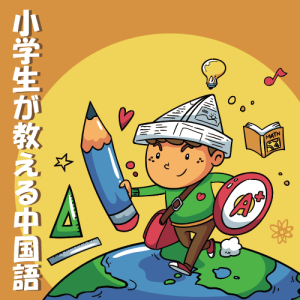 5.曜日(星期)