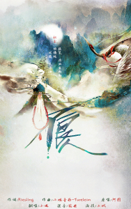 小魂 - 不良人