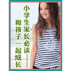 24 家长必读:九种问题父母最易毁掉孩子