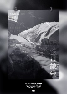 【Always一周年】空口谈爱||《咬唇》第五期插曲