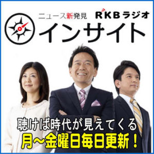 1月18日(水)インサイトコラム ブリヂストン美術館学芸課長 新畑泰秀さん